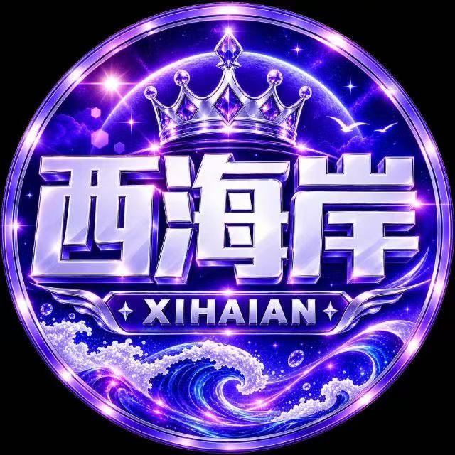 西海岸
